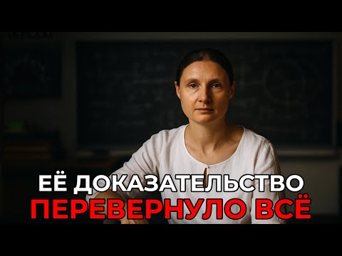 Видео: Марина Вязовская: Её Имя Звучит Рядом С Эйнштейном И Гёделем, И Это Честно