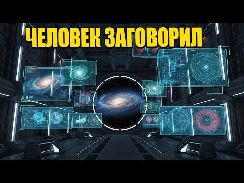 Видео: Когда человек заговорил с инопланетного трона — Галактика замерла в тишине | HFY | Лучшие истории