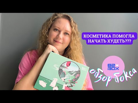 Видео: Обзор уходовой корейской косметики от 82 box
