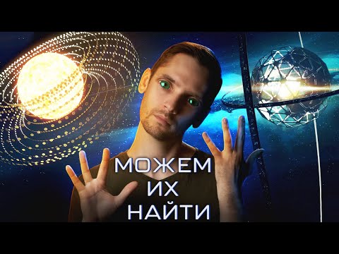 Видео: Найти МЕГАСТРУКТУРЫ инопланетян! Новый способ / Разгадана Тайна Урана и Нептуна / Астрообзор #107