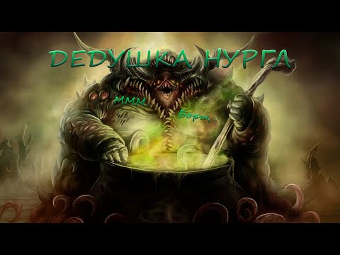 Видео: Дедушка Нургл в warhammer 40k