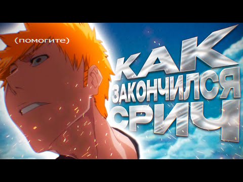 Видео: ИЧИГО И ПОТЕРЯННЫЙ СТУДАК | Арка Потерянное Удостоверение Синигами