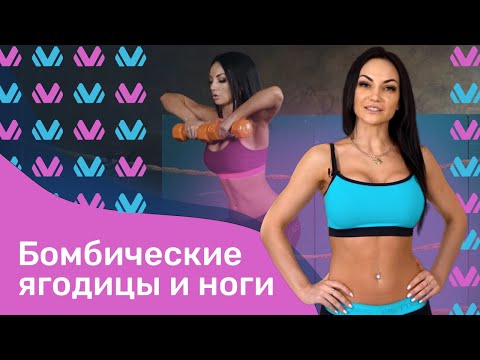 Видео: ТРЕНИРОВКА ЯГОДИЦ за 15 МИНУТ С ГАНТЕЛЯМИ | Инесса Шейн