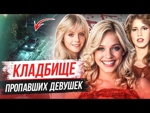 Видео: В это никто не мог поверить! Дело Кристофера Уайлдера