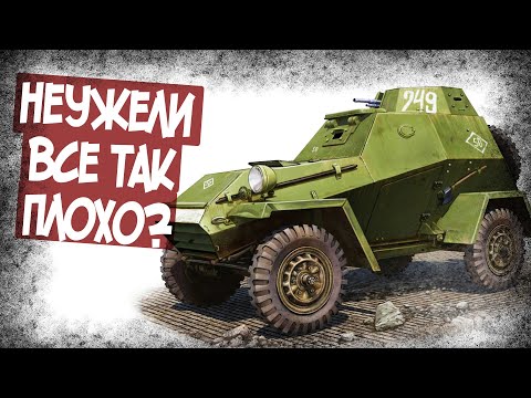Видео: За Что Водители-Фронтовики Ругали БА-64?