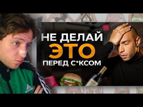 Видео: НЕ ДЕЛАЙ ЭТО ПЕРЕД... later смотрит