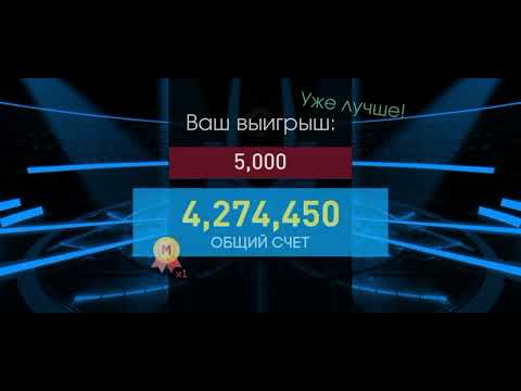 Видео: Кто хочет стать миллионером 1 выпуск - от 02.07.2025