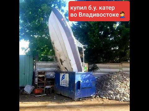 Видео: Покупка катера Yamaha с Avito. Yamaha или Бриз???