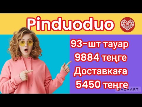 Видео: Пиндуодуо UNPACKING | 15 күнде келген товарлар. Пиндуодуо заказдар, распаковка чеек
