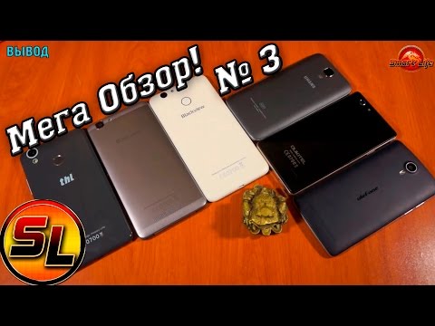 Видео: Мега обзор №3. Топ бюджетных смартфонов до 78$! Китайские телефоны конца 2016 года!