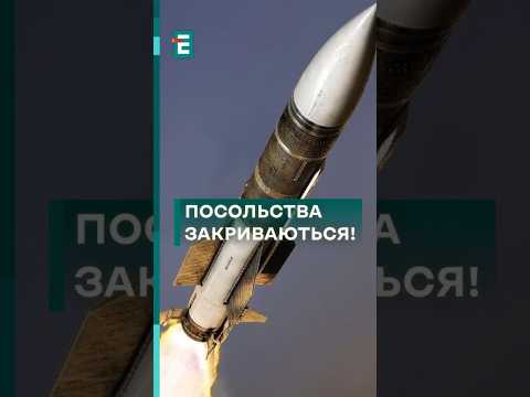 Видео: ❗⚡США попередили про масовану атаку! Посольства в Києві знову закриваються! #еспресо #новини