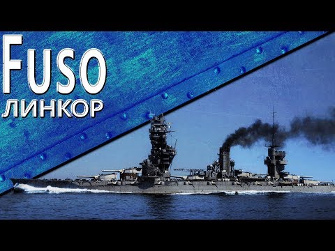 Видео: Только История: линкор IJN Fuso