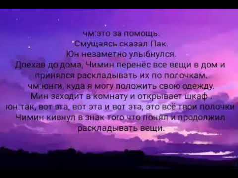 Видео: Юнмины «Детские чувства» 7 часть