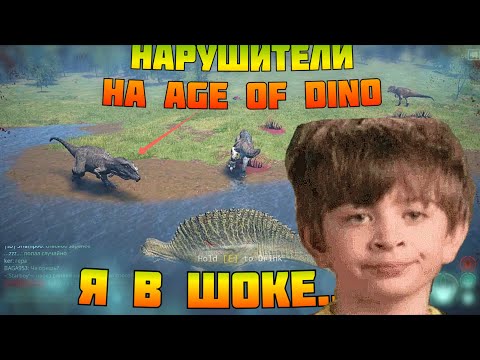 Видео: ⚠️КТО ОНИ ЭТИ ЛЮДИ ?⚠️  THE ISLE LEGACY! РЕКС С ДВУМЯ ГИГАМИ❗ ПРОТИВ СПИНОЗАВРА! ❗