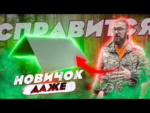 Видео: Как установить тент? Как установить тент на природе? Установка тента в походе. Как натянуть тент