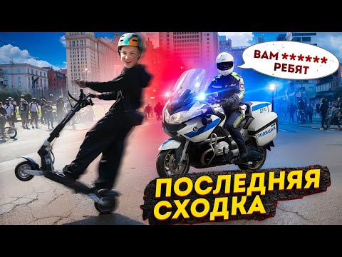Видео: Сходка СТАНТЕРОВ пошла не по плану. Отобрали самокаты 🥺