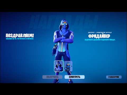 Видео: ОБНОВЛЕНИЕ В ФОРТНАЙТ! НАБОР ЗА 0 В-БАКСОВ ДЛЯ ВСЕХ ИГРОКОВ В ФОРТНАЙТ! БЕСПЛАТНЫЙ СКИН ФОРТНАЙТ!