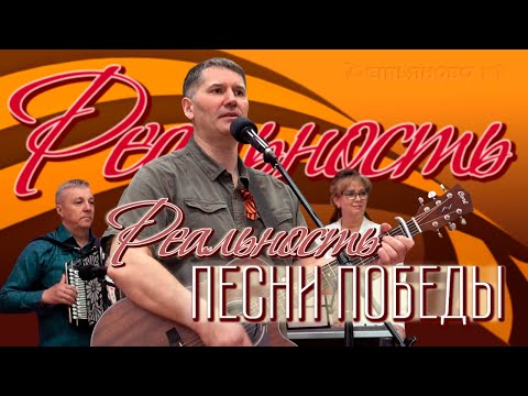 Видео: Реальность «Песни Победы»