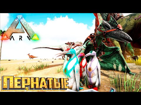 Видео: Они Нам НУЖНЫ - ARK Survival Evolved Island Выживание #14