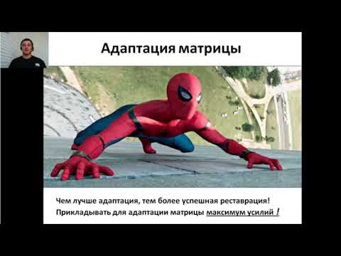 Видео: Гордийчук   модуль2,урок3 Адаптация матрицы и КП  Часть 1