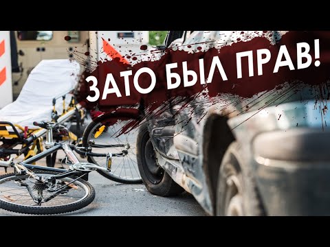 Видео: Разбор ДТП с велосипедистами / Сбила фура - чудо, что живой / ПДД для велосипедистов 2021