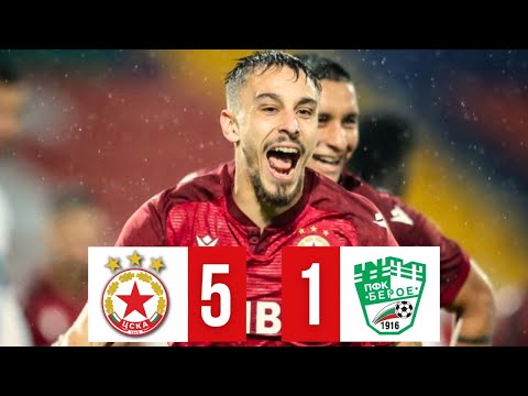 Видео: ЦСКА - Берое 5:1 /репортаж/ 26.10.2025