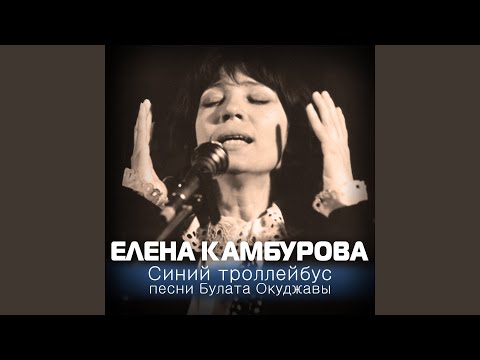 Видео: Песенка о молодом гусаре