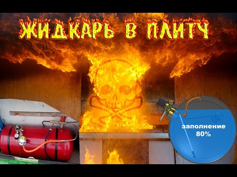 Видео: прежде чем ставить в автодом (кемпер) баллоны от ГБО