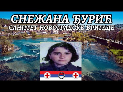 Видео: СНЕЖАНА ЂУРИЋ - САНИТЕТ НОВОГРАДСКЕ БРИГАДЕ