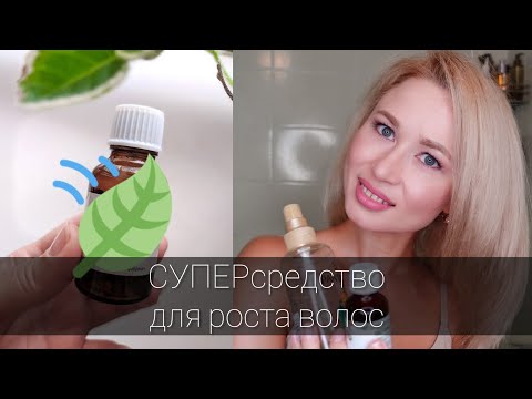 Видео: Бешеный рост волос обеспечен | Уход за волосами