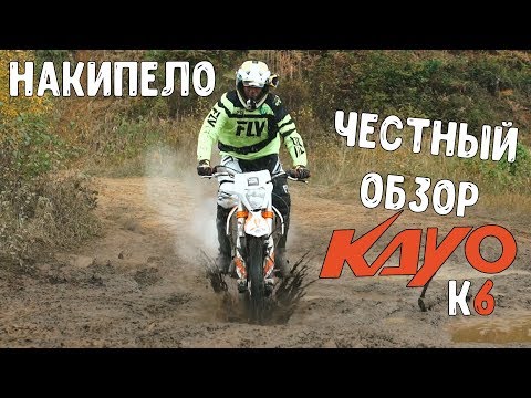 Видео: Накипело. Честный обзор KAYO K6