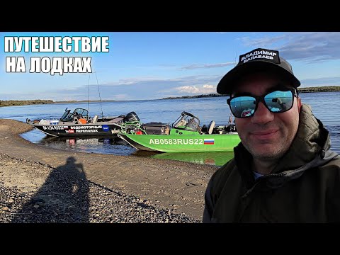 Видео: ПУТЕШЕСТВИЕ НА ЛОДКАХ К СЕВЕРУ ОБИ. 9 ДНЕЙ ЖИВЁМ В ЛОДКАХ.