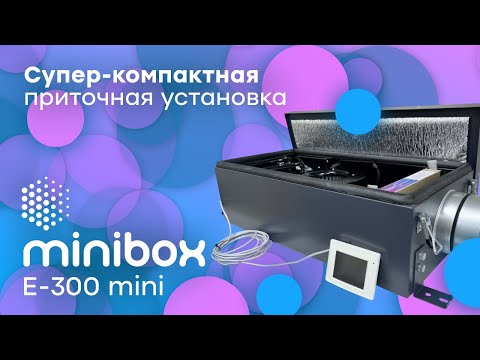 Видео: Новинка! Minibox E-300 Mini - Лучшая замена любому бризеру