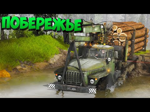 Видео: SpinTires - Прохождение карты "Побережье" #SpinTires