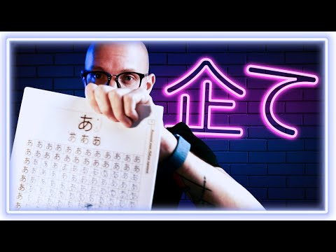 Видео: Как начать учить японский (потом бросить и начать снова) 👺