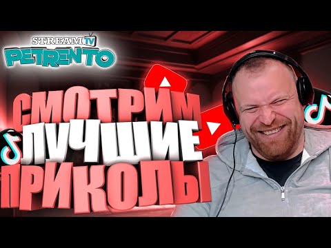 Видео: СМОТРИМ ЛУЧШИЕ ПРИКОЛЫ