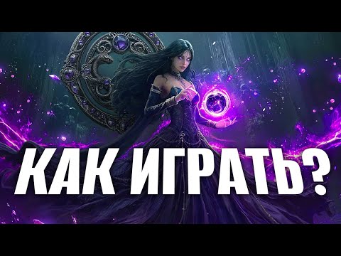 Видео: ДОСТУП ДЛЯ СНГ! КАК ИГРАТЬ НА РУССКОМ? I Throne and Liberty