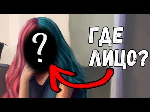 Видео: Без лица