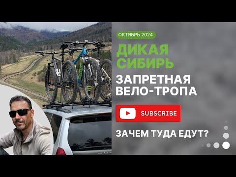 Видео: Недоступная вело-тропа в Белоярку вокруг секретных объектов.