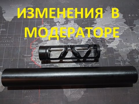 Видео: Новый модер с индивидуальной настройкой