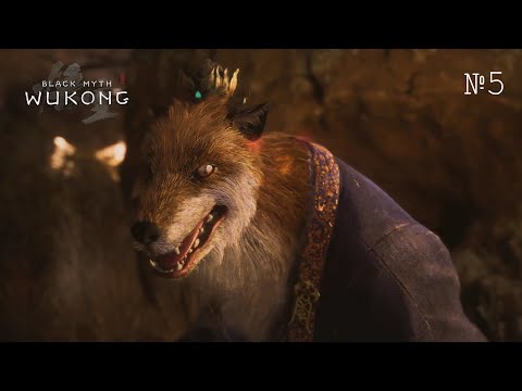 Видео: №5 Лучники, двухголовые крысы и единственный алтарь🐱Black Myth: Wukong