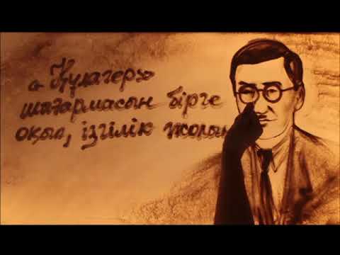 Видео: Ілияс Жансүгіров. Құлагер шығармасы туралы