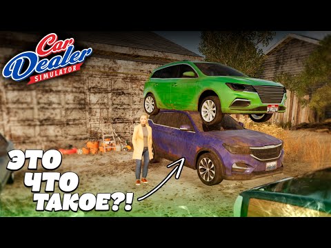 Видео: 2 по цене 1 ?! Скупил все минивены в городе! #Car #Dealer #Simulator