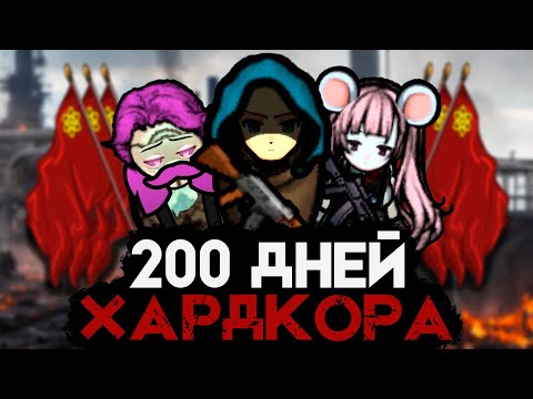Видео: 200 дней ХАРДКОРА на равнинах | Rimworld HSK 1.3 Рэй Пекло