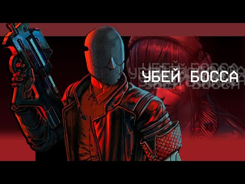 Видео: Почему про Ruiner Забыли? О чем была игра?