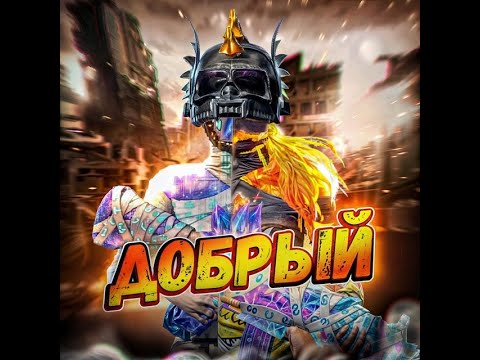 Видео: 😄ЛОКАЛКИ 😄 РАЗДАЧА ВЕЩЕЙ😄 METRO ROYALE 😄#shorts #metrororoyale