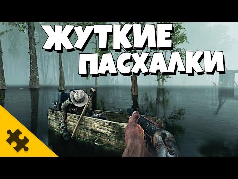 Видео: ЖУТКИЕ ПАСХАЛКИ - психолог ПСИХ, МАНЬЯК В ДОМЕ, плачущие ангелы и СТРАШНЫЕ СЕКРЕТЫ (Easter Eggs)
