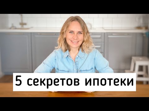 Видео: Идеальный день для досрочного погашения // Всегда ли выгодна досрочка? // Подводные камни ипотеки