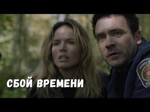 Видео: ФИЛЬМ! Сбой времени. Ужасы