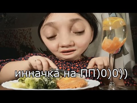 Видео: муд инна судакова на правильном питании